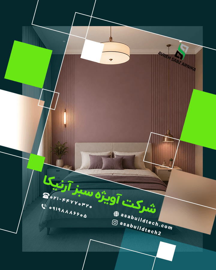 رنگ آمیزی ساختمان برای اتاق خواب-1