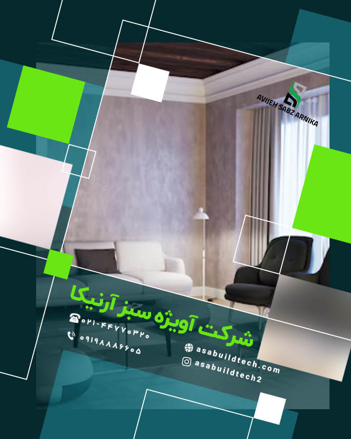 طرح های جدید رنگ آمیزی ساختمان-19
