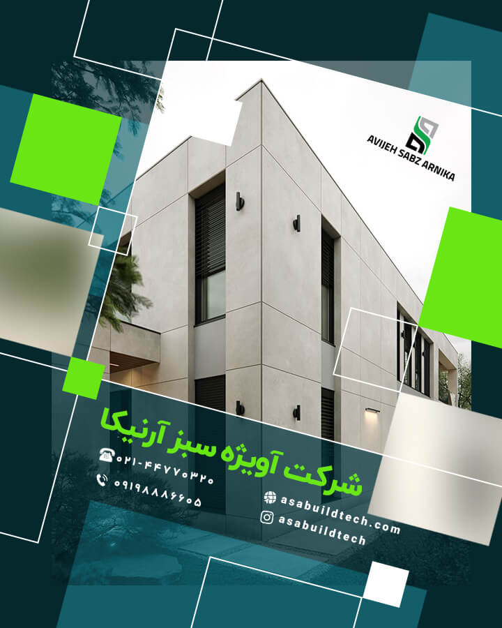 عکس میکروسمنت نما-1