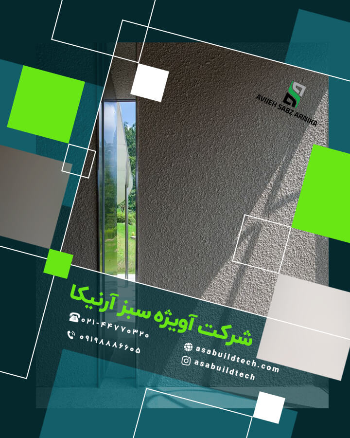 عکس میکروسمنت نما-3