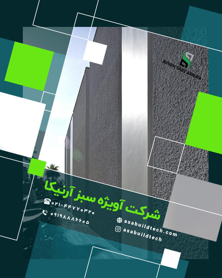 عکس میکروسمنت نما-4