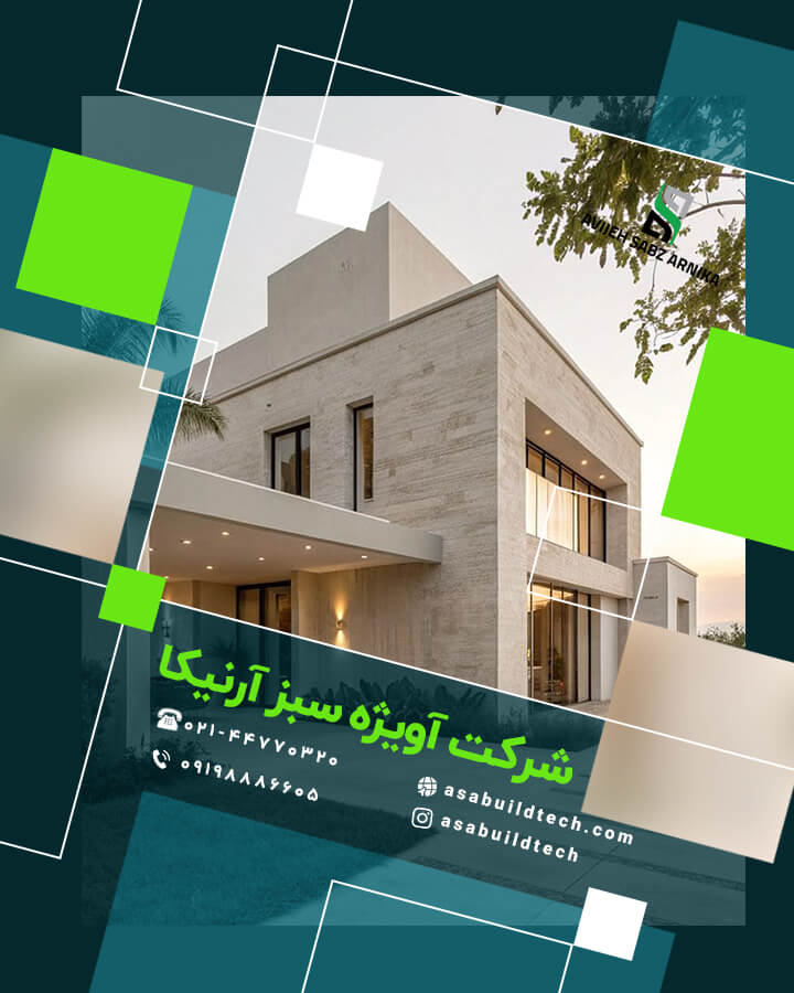 میکروسمنت نمای ساختمان-1