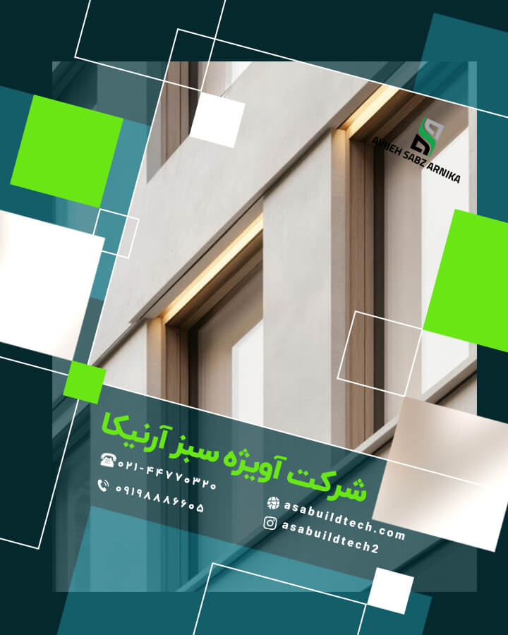 میکروسمنت نما-1