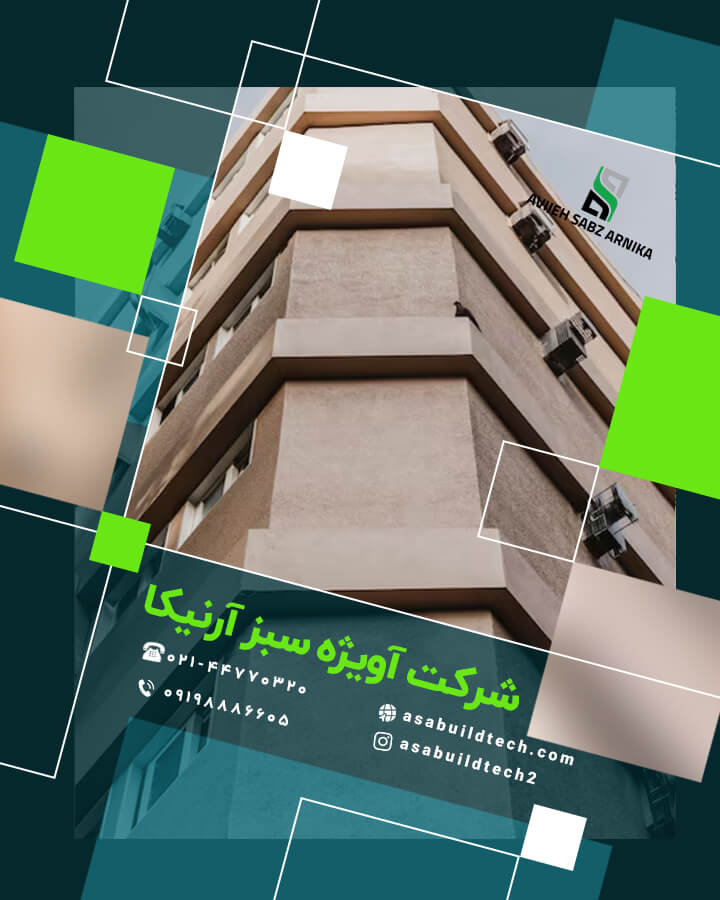 میکروسمنت نما-10