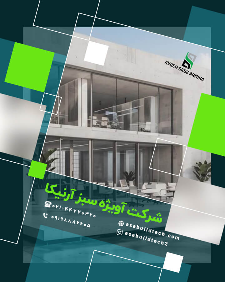 میکروسمنت نما-12