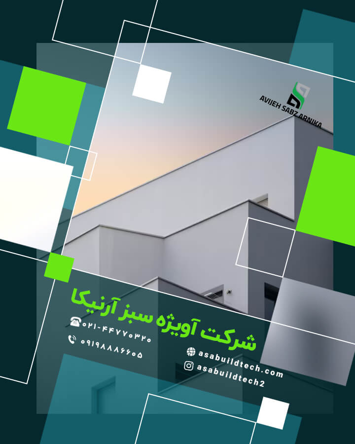 میکروسمنت نما-3