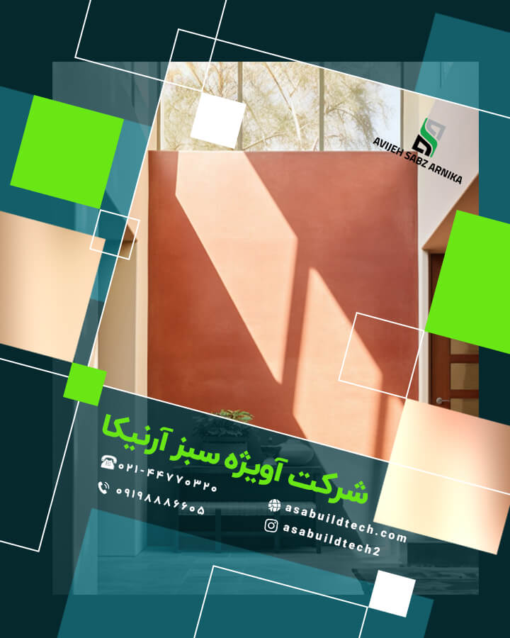 میکروسمنت نما-8