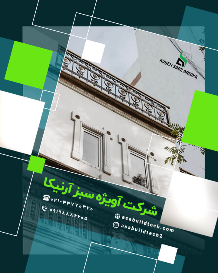 میکروسمنت نما-9