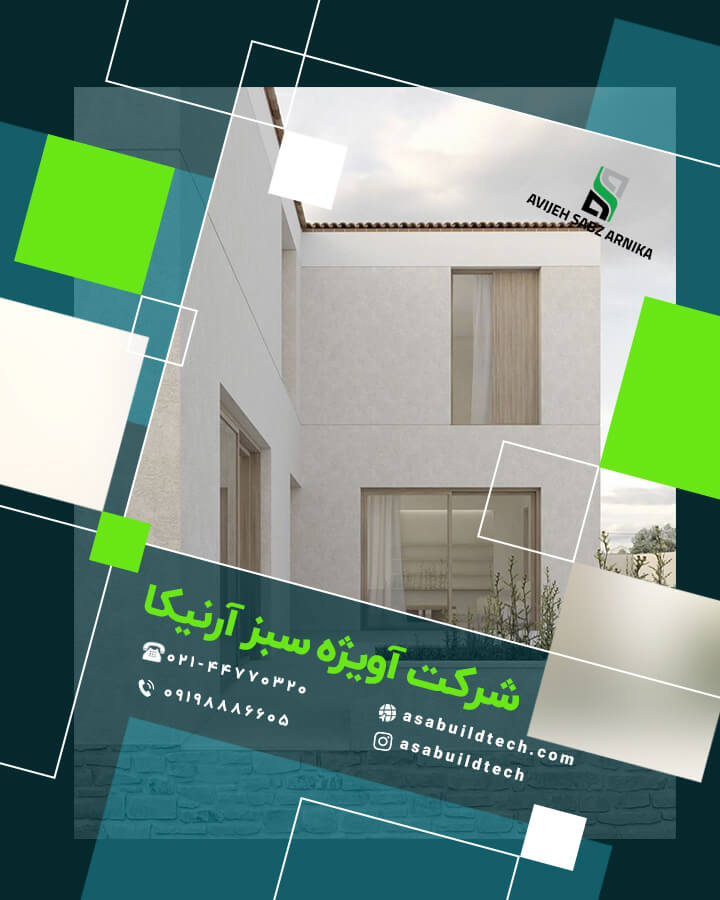 نمای میکروسمنت ویلا-2