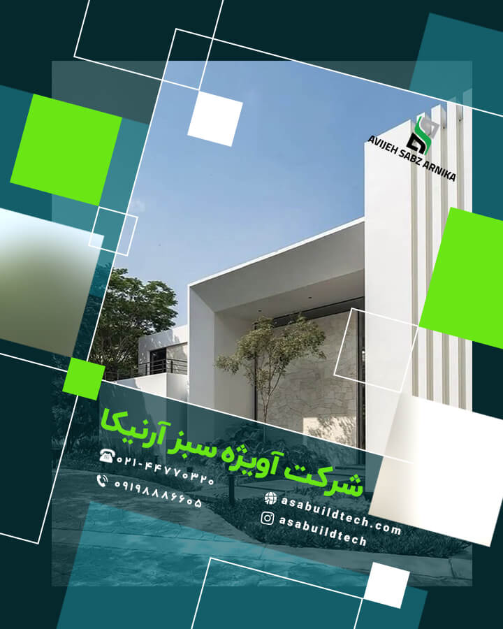 نمای میکروسمنت ویلا-3