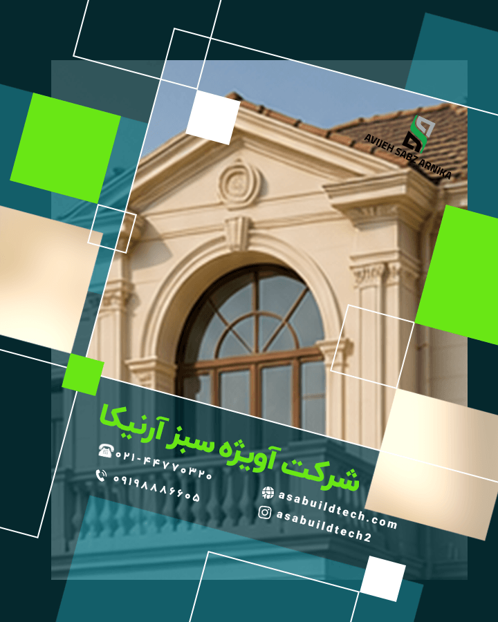 برای نمای ساختمان چه رنگی بهتر است؟-8