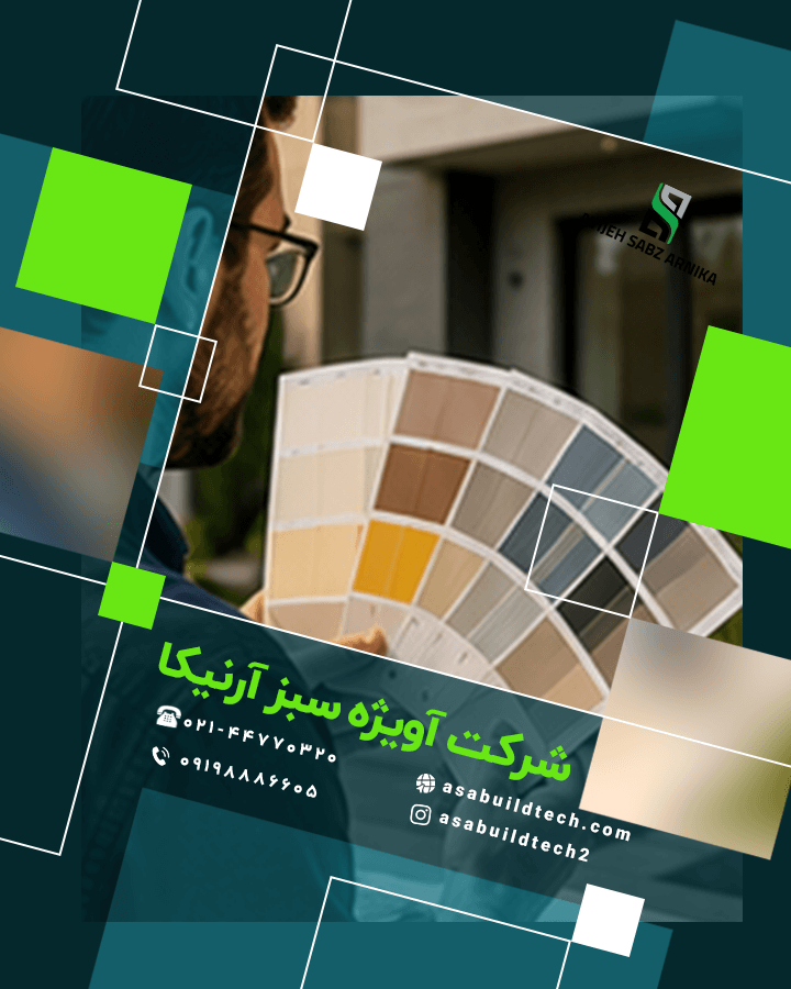 برای نمای ساختمان چه رنگی بهتر است؟-8