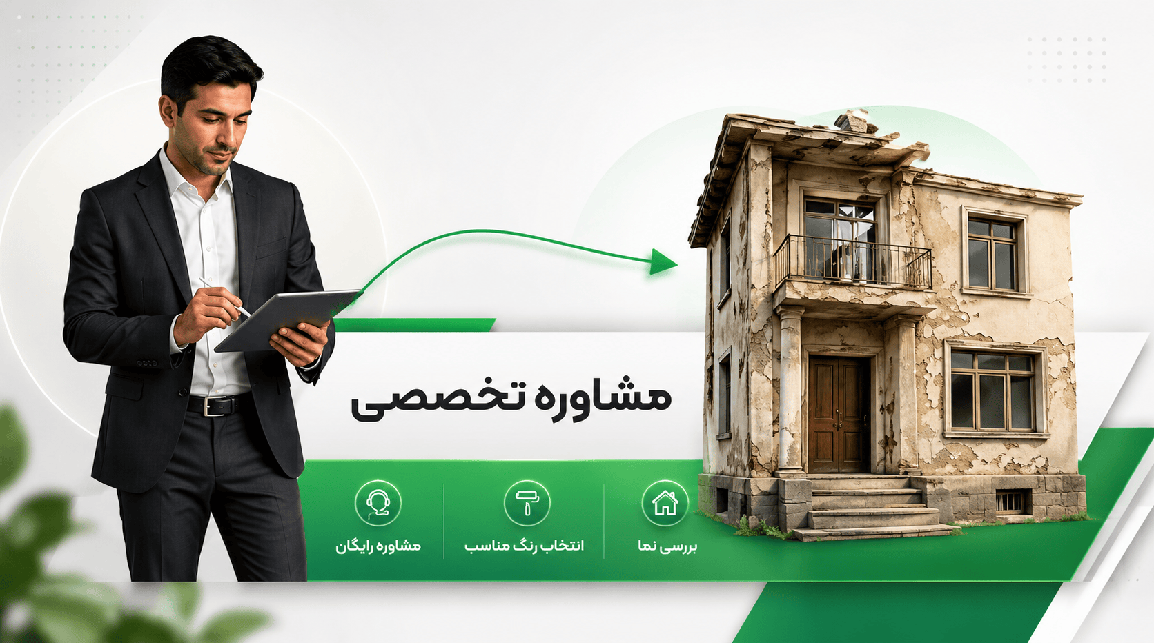 شرکت آسا