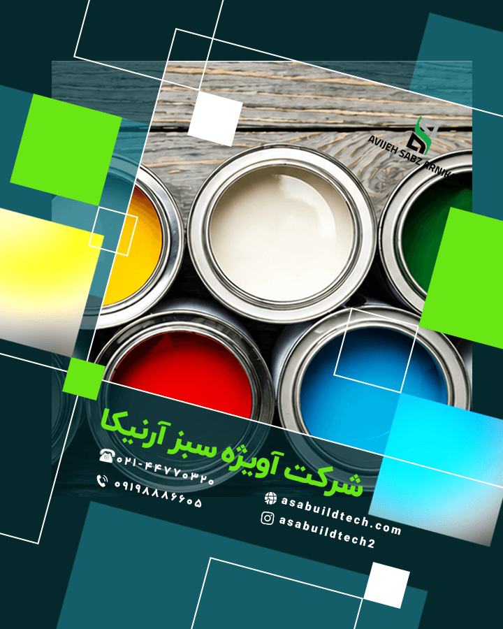 انواع رنگ ساختمانی از نظر کاربرد