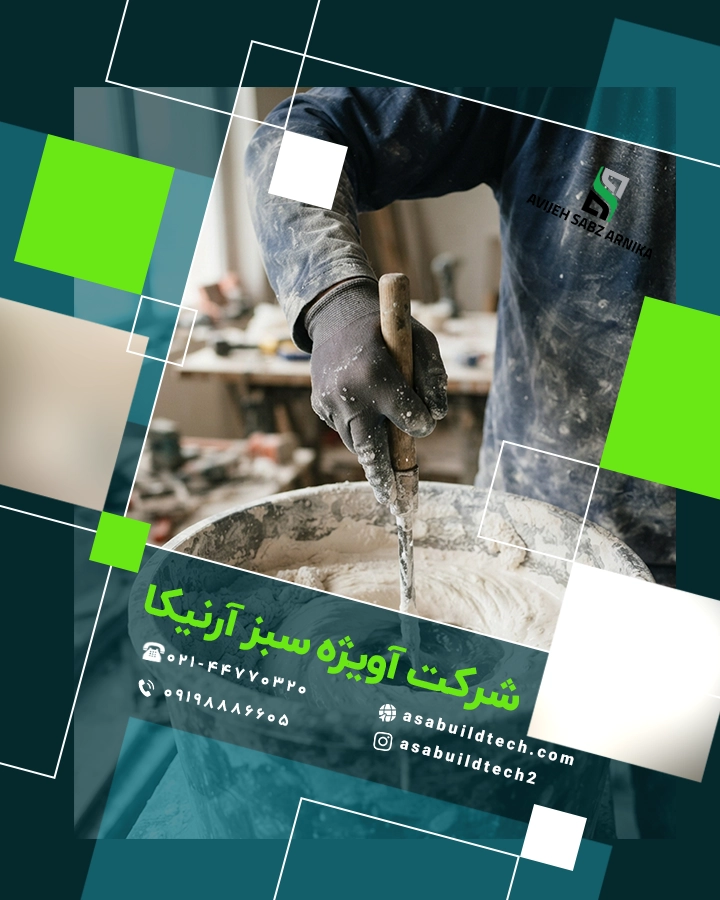 پودر ماستیک-2