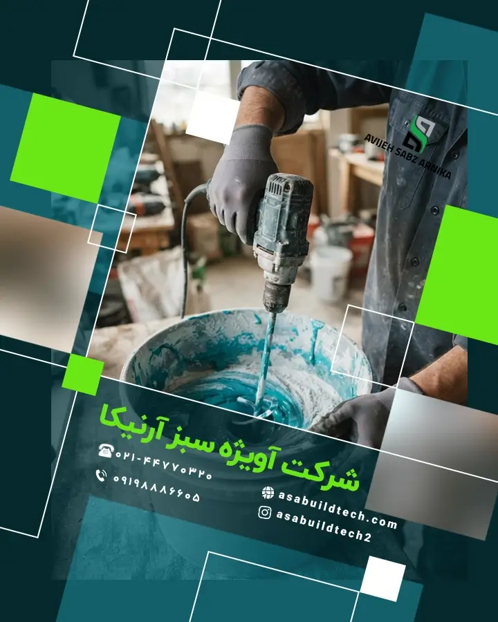 عایق ایزوپلاس-3