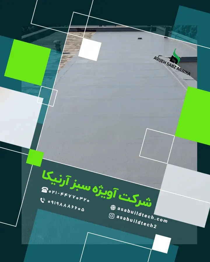 عایق ایزوپلاس-2
