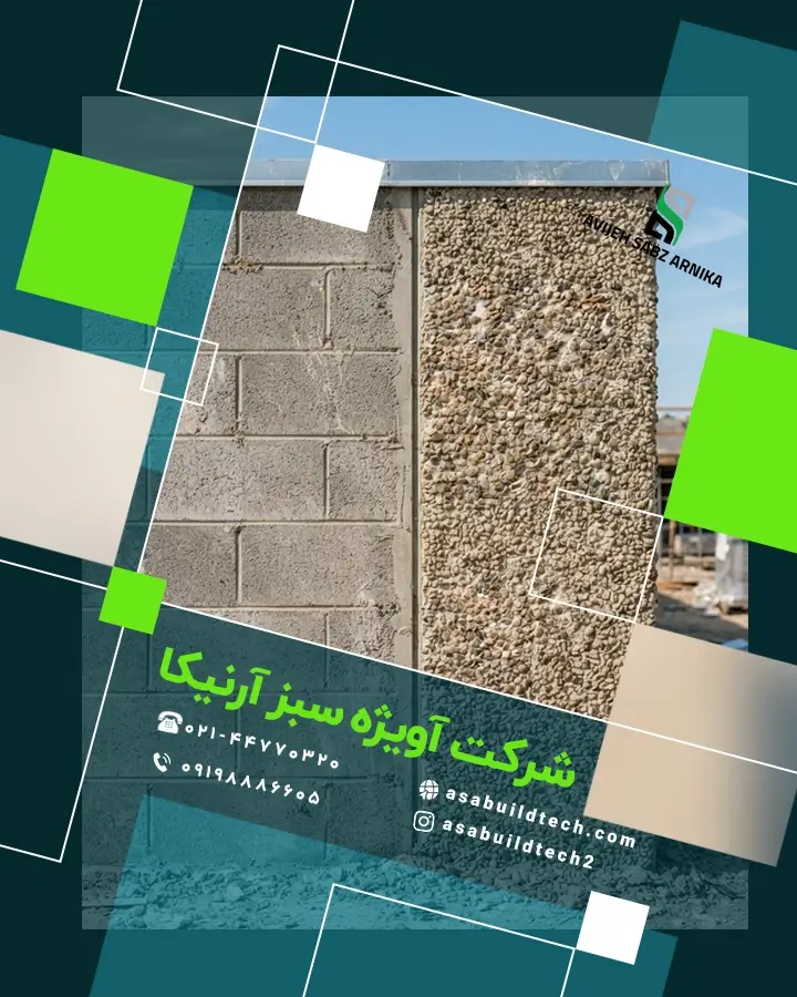 ملات شسته پلیمری-1