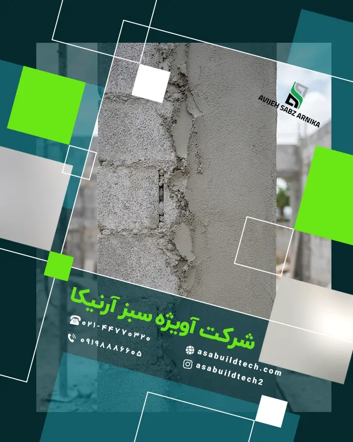 پلاستر خارجی-1