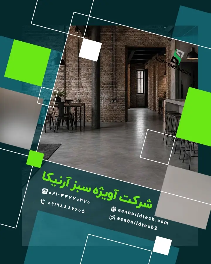 مزایا و معایب میکروسمنت چیست-12