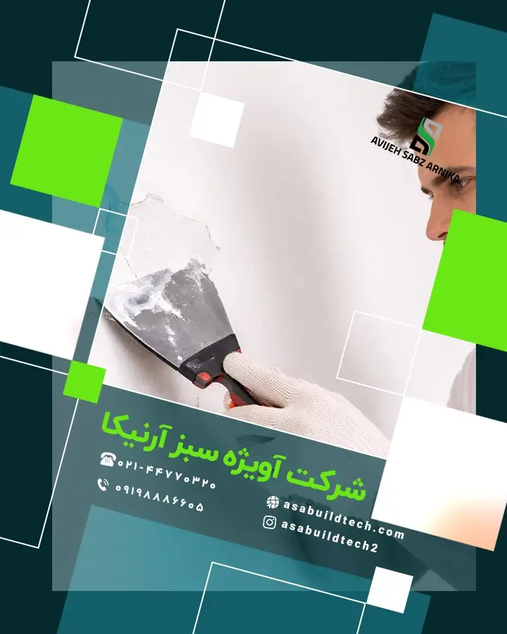 مزایا و معایب میکروسمنت چیست-17
