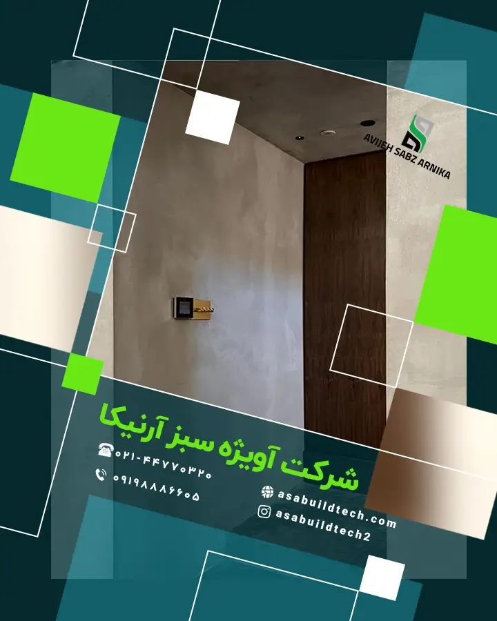 مزایا و معایب میکروسمنت چیست-13