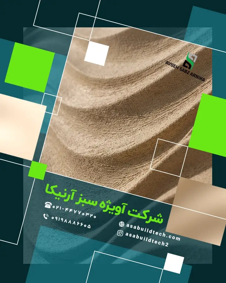 رنگ تکسچر-1