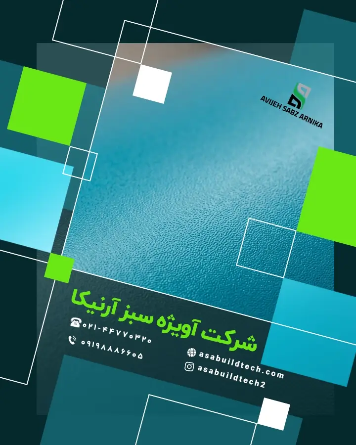 عایق ایزوپلاس-1
