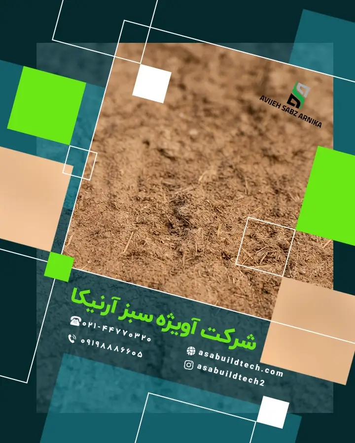 ملات کاهگل پلیمری-1