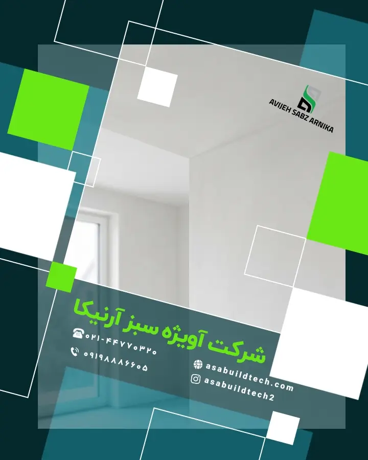 پلاستر داخلی-1