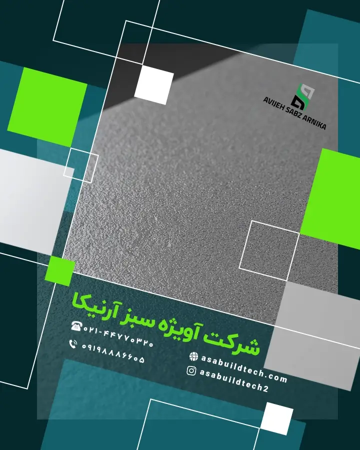 گروت واترپروف-2