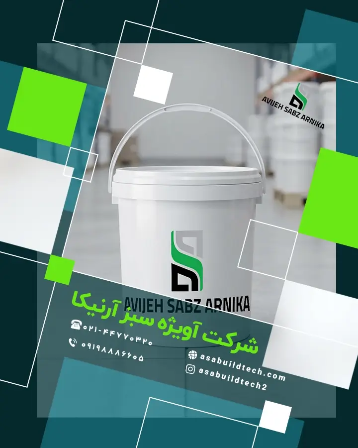 بسته بندی رنگ الاستومر آسا در سطل ۱۰ و ۲۰ کیلوگرمی