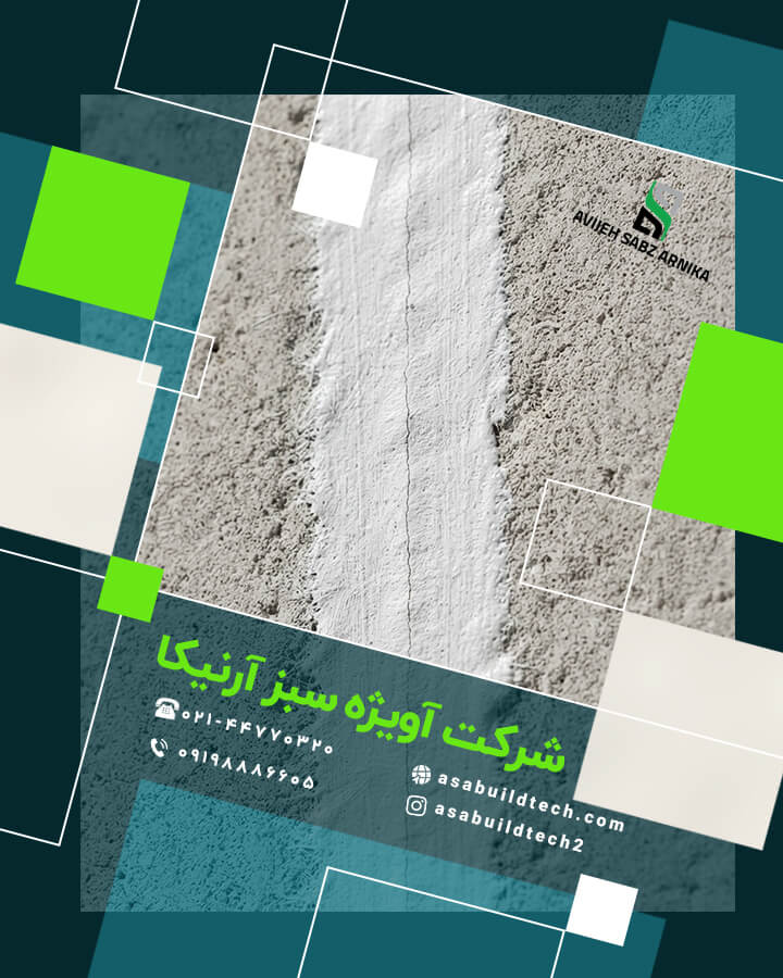 رنگ الاستومر دقیقاً چه مشکلاتی را حل می کند