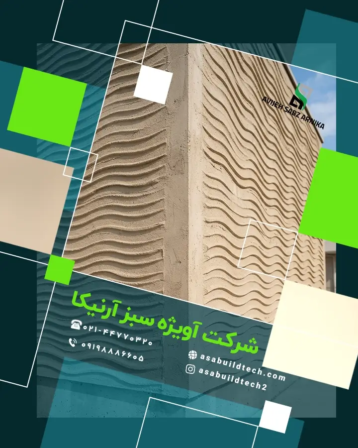 رنگ تکسچر-2