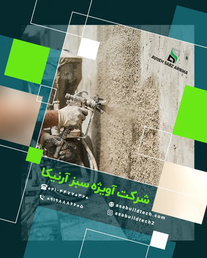 رنگ تکسچر-3