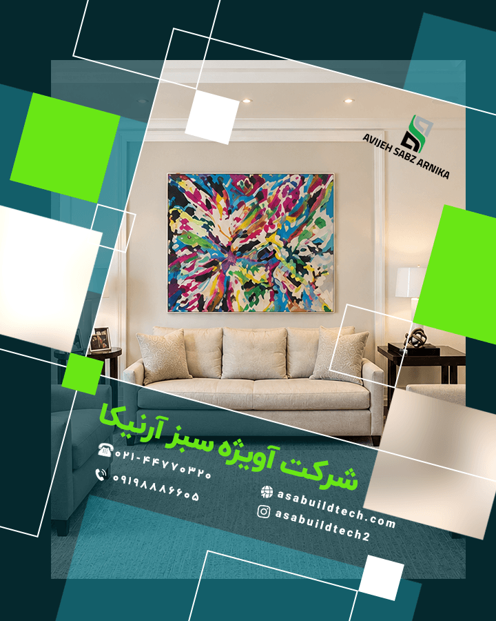 رنگ دیوار پذیرایی