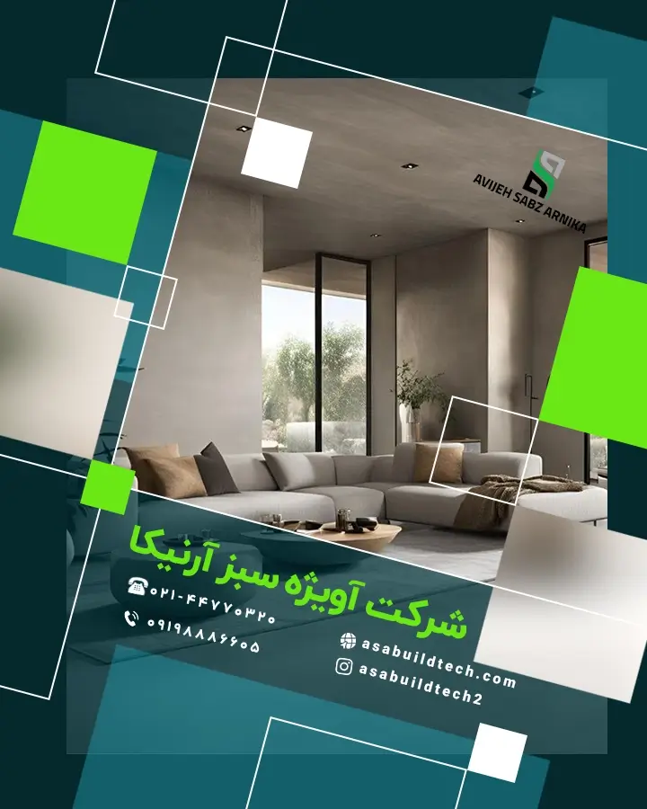 مزایا و معایب میکروسمنت چیست-1