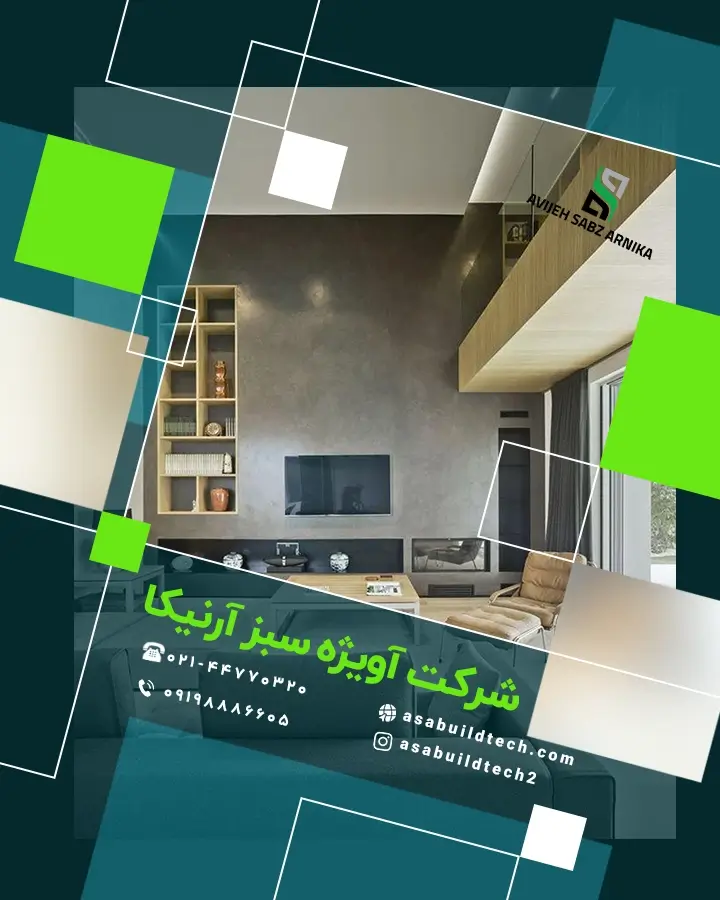 مزایا و معایب میکروسمنت چیست-5