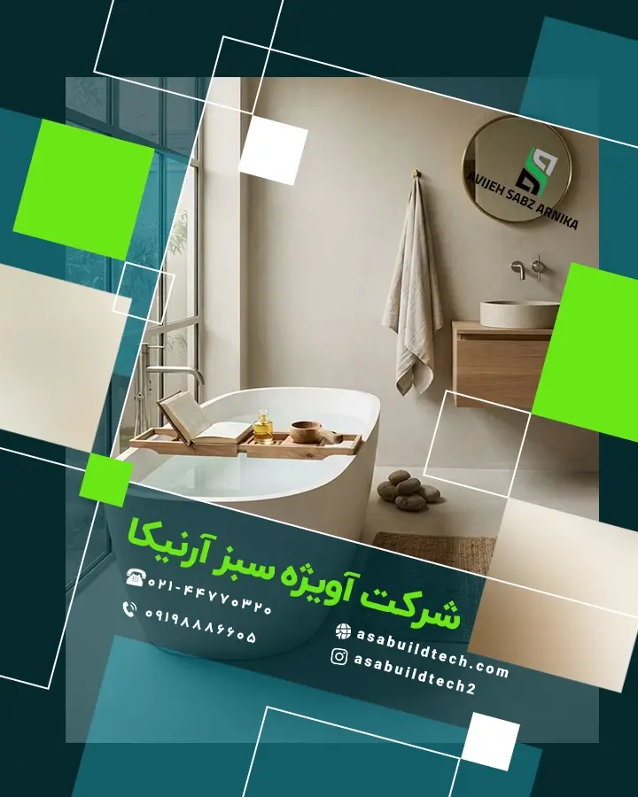 تفاوت میکروسمنت با بتن اکسپوز-7