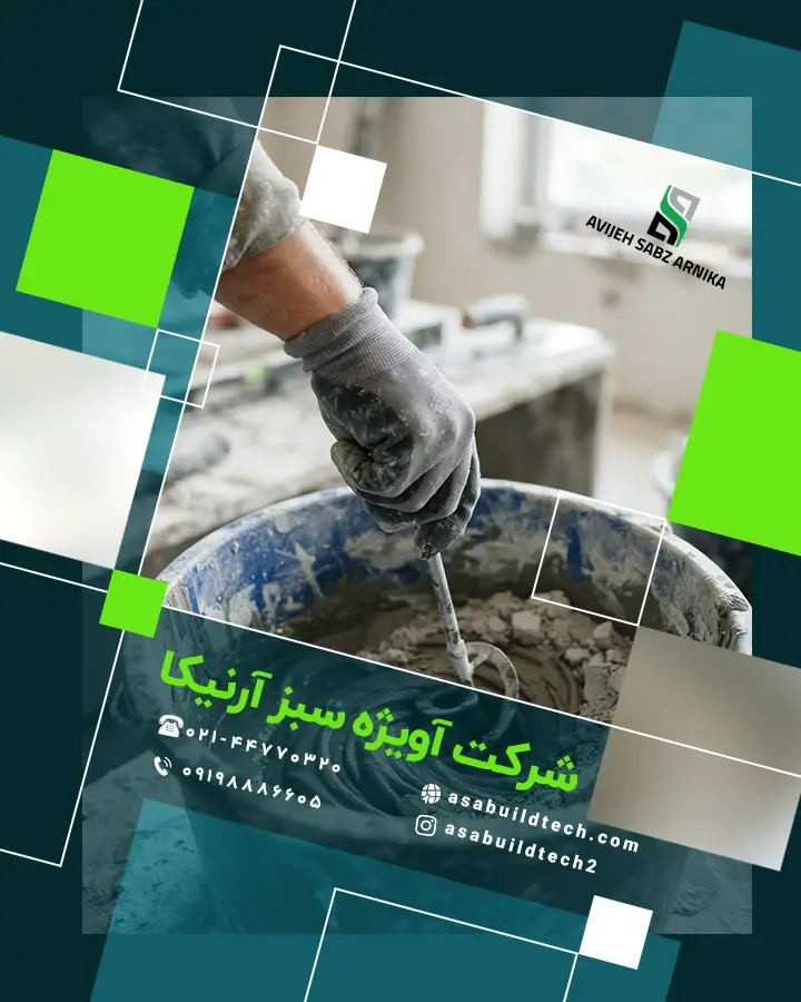 چسب کاشی پودری-3