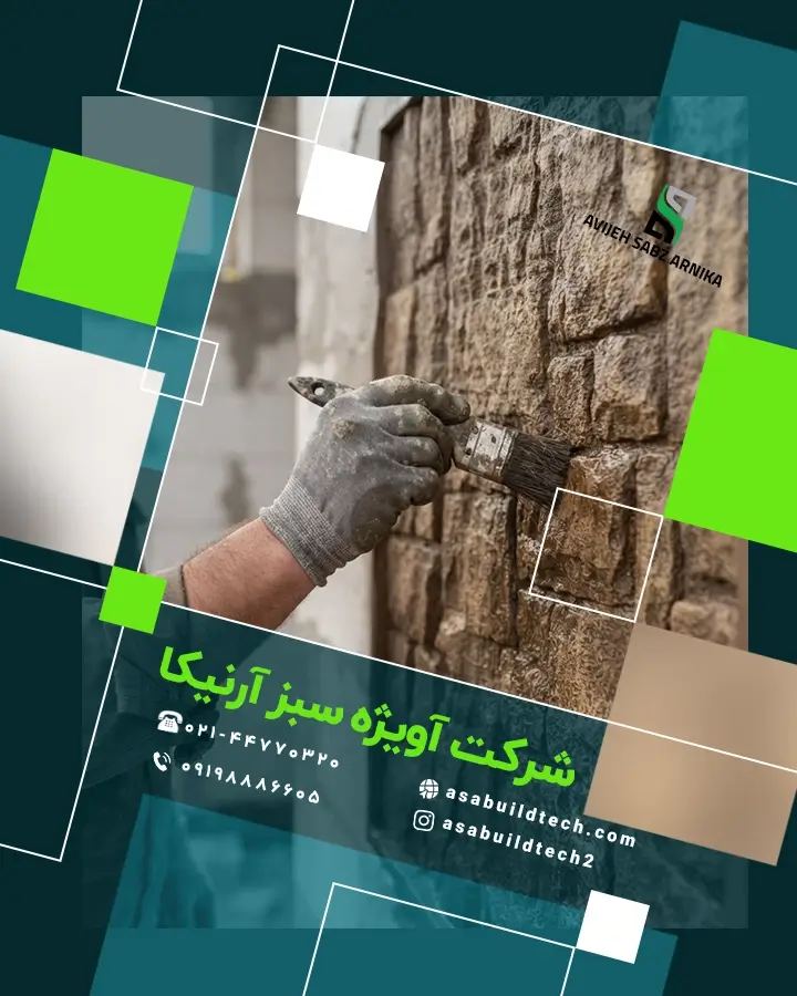 ملات دکوراتیو-4