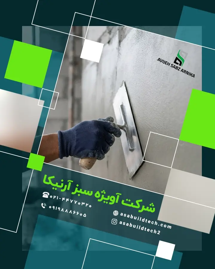 پلاستر خارجی-3