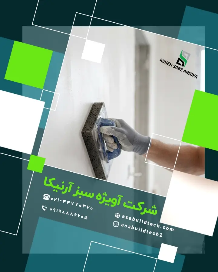 پلاستر داخلی-4