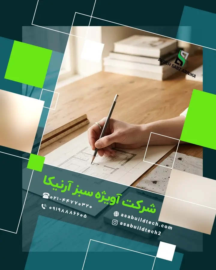 تفاوت میکروسمنت با بتن اکسپوز-9