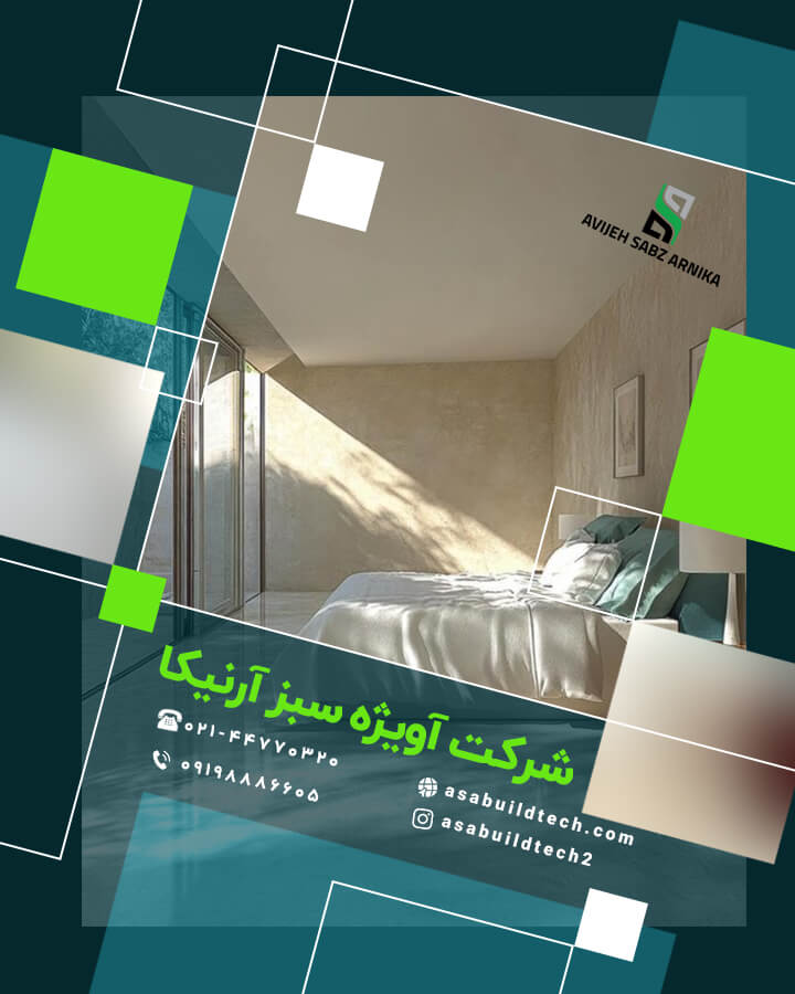 کفپوش اپوکسی-کفپوش اپوکسی اتاق خواب