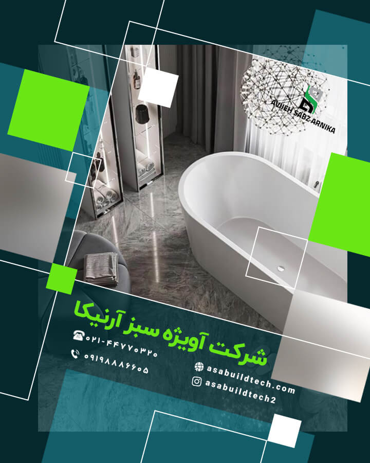 کفپوش اپوکسی-کفپوش اپوکسی حمام
