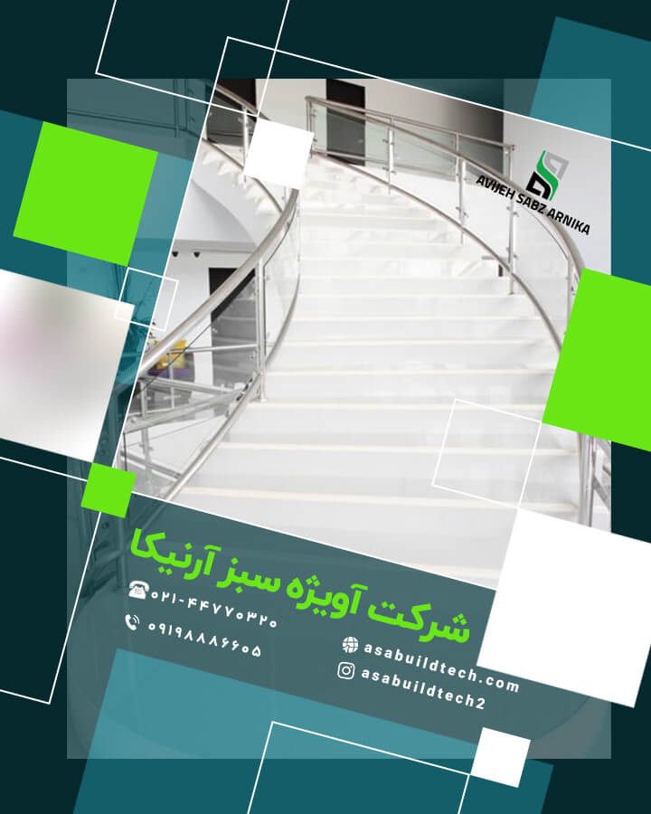 کفپوش اپوکسی-کفپوش اپوکسی راه پله