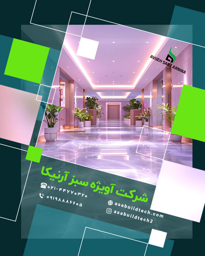 کفپوش اپوکسی-کفپوش اپوکسی سه بعدی