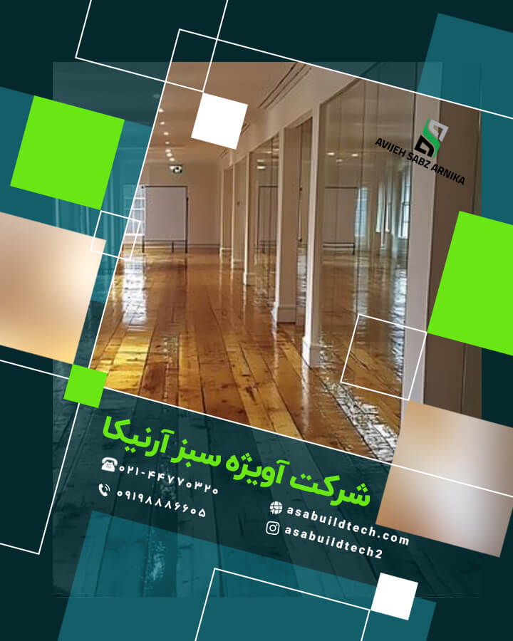 کفپوش اپوکسی-کفپوش اپوکسی طرح چوب