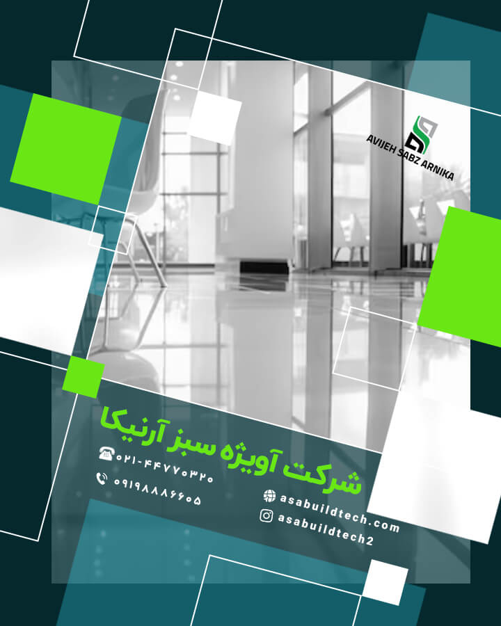 کفپوش اپوکسی-کفپوش اپوکسی نانو